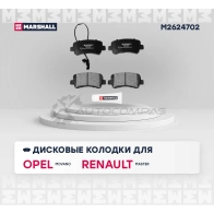 Тормозные колодки дисковые Opel Movano B 10-, Renault Master III 10- MARSHALL M2624702 JFIX RY 1437232636 - Изображение 2