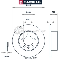 Диск тормозной Renault Master III 10-, Opel Movano B 10- MARSHALL M2000537 LI AC7 1437232190 - Изображение 2