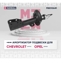 Амортизатор подвески Chevrolet Captiva I 06-, Opel Antara 06- MARSHALL M8010641 P0X H4 1437231715 - Изображение 2
