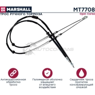 Трос ручника Opel Corsa D 06- MARSHALL 1441205022 S5 V7HB MT7708