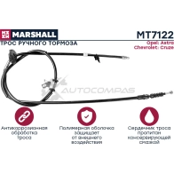 Трос ручника Opel Astra J 09-, Chevrolet Cruze I 09- MARSHALL HXLIDZ C 1441205025 MT7122