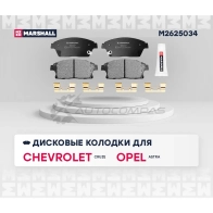 Тормозные колодки дисковые Chevrolet Cruze I 09-, Opel Astra J 09-, Mokka 12-, Zafira C 11- MARSHALL RTG OBFT 1437232641 M2625034 - Изображение 2