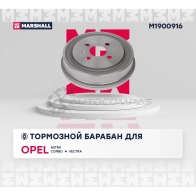 Барабан тормозной Opel Astra F, G 91-, Combo B, C 94-, Vectra B 95- MARSHALL 1437232052 M1900916 QNJ NJ - Изображение 3