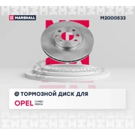 Диск тормозной Opel Combo C 01-, Meriva A 03- MARSHALL M2000533 1437232186 9L5R Y - Изображение 3