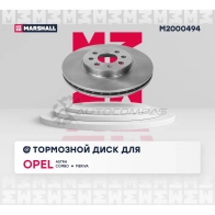 Диск тормозной Opel Astra H 04-, Combo C 01-, Meriva A 03- MARSHALL 3WG2K I M2000494 1437232147 - Изображение 3
