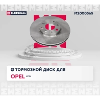 Диск тормозной Opel Astra G 98- MARSHALL 1437232217 M2000565 B D60YY8 - Изображение 3