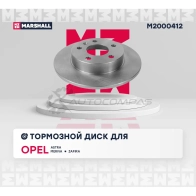 Диск тормозной Opel Astra G, H 98-, Zafira A, B 99-, Meriva A, B 03- MARSHALL 1437232065 WB 3YWZ M2000412 - Изображение 3