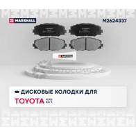 Тормозные колодки дисковые Toyota Auris II 12-, RAV4 III, IV 06- MARSHALL D S0N2 M2624337 1437232609 - Изображение 2