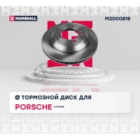 Диск тормозной Porsche Cayenne III 17- MARSHALL 1441205044 M2000818 L R5P7C - Изображение 2