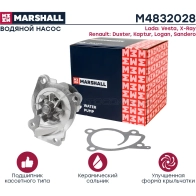 Водяной насос (помпа) Lada Vesta 19-,X-Ray 16-, Renault Duster I 15-,Kaptur 16-,Logan II 16-,Sandero II 16- MARSHALL 1441205060 9QHK SE M4832028 - Изображение 2
