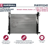 Радиатор охлаждения двигателя Lada Vesta 15-, X-Ray 15-, Renault Duster I, II 10-, Logan II 12- MARSHALL M4991041 PUL59 12 1441205062 - Изображение 3