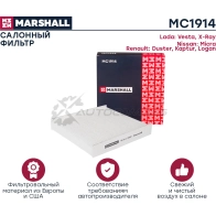 Фильтр салонный Lada Vesta 15-, Renault Duster II 18-, Kaptur 16-, Logan II 13- MARSHALL MC1914 0DWN QME 1437234611 - Изображение 2