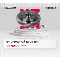 Диск тормозной Renault Kangoo II 08- MARSHALL 1441205117 M2000669 26XG Q - Изображение 2