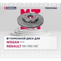 Диск тормозной Renault Duster 10-, Fluence 10-, Kaptur 16-, Megane III 08- MARSHALL M2000468 Z T3KY 1437232121 - Изображение 3