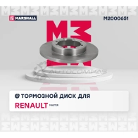 Диск тормозной Renault Master III 10- MARSHALL 5 141F M2000651 1441205123 - Изображение 2