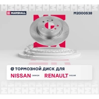 Диск тормозной Nissan Qashqai II 13-, Renault Kadjar 15- MARSHALL 1437232191 B YKMEQG M2000538 - Изображение 3
