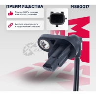 Датчик ABS Renault: Logan II 12-, Sandero II 12-, Symbol II, III 08- MARSHALL 1441205128 MSE0017 VU FRK