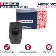 Втулка стабилизатора Renault: Megane 09-, Scenic 09- MARSHALL 2 PTZH 1441205141 M8080052 - Изображение 2