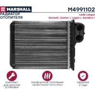 Радиатор отопителя Lada Largus 12-, Renault Duster I 10-, Logan I 04-, Sandero I 09- MARSHALL M4991102 39O1U 1W 1441205163 - Изображение 3