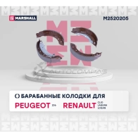 Тормозные колодки барабанные Renault Logan I 04-, Clio II 98-, Citroen Xsara 97-, Peugeot 206 02- MARSHALL Q EP79 M2520205 1437232511 - Изображение 2