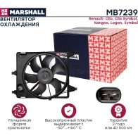 Вентилятор радиатора Renault Clio II 98-, Kangoo I 97-, Logan I 04-, Symbol I 01- MARSHALL EIN9CC B 1441205177 MB7239 - Изображение 3