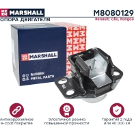 Подушка двигателя (опора) / КПП Renault: Clio 98-, Kangoo 98- MARSHALL 1441205190 JW8OT 0X M8080129