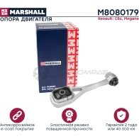 Подушка двигателя (опора) / КПП Renault: Clio 98-, Megane 95- MARSHALL 1IUJH G M8080179 1441205191
