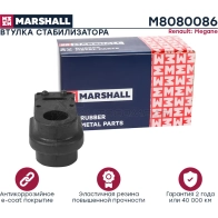 Втулка стабилизатора Renault: Megane 03- MARSHALL M8080086 1441205203 FU T736