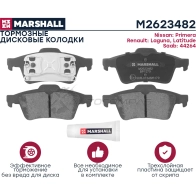 Тормозные колодки дисковые Nissan Primera III (P12) 02-, Renault Espace IV 02-, Laguna II 01- MARSHALL P LPHP 1437232564 M2623482 - Изображение 2