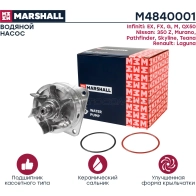 Водяной насос (помпа) Infiniti QX50 I 14-, Nissan Murano I-III 03-, Teana I-III 03-, Renault Laguna III 08- MARSHALL M4840001 7IE WH 1441205208 - Изображение 2