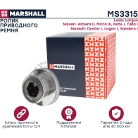Ролик Lada Largus 12-, Nissan Almera II 00-, Renault Duster I 11-, Logan I 04- MARSHALL 1 BC9C MS3315 1441205209 - Изображение 3