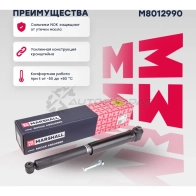 Амортизатор подвески Renault Megane II 02- MARSHALL KX 2AQXK 1441205217 M8012990