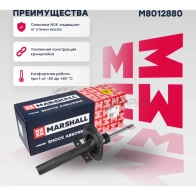 Амортизатор подвески Renault Scenic II 03- MARSHALL M8012880 ONA MVUD 1441205227 - Изображение 1