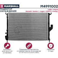 Радиатор охлаждения двигателя Lada Largus 12-, Renault Duster I 10-, Logan I 07- (МКПП с конд.) MARSHALL 1441205239 R7J BX5 M4991002 - Изображение 3