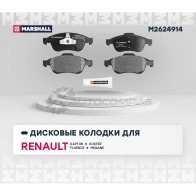 Тормозные колодки дисковые Renault Arkana 19-, Kaptur 13-, Duster I, II 11- MARSHALL M2624914 AN1 CK42 1437232638 - Изображение 2