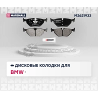 Тормозные колодки дисковые BMW 3 (E36, E46) 90-, Z4 (E85, E86) 02-, Saab 9-5 98- MARSHALL 1437232846 M2621933 8EJ CB - Изображение 2
