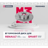 Диск тормозной Renault Logan I, II 07-, Sandero I, II 07-, Twingo I-III 93- MARSHALL ESE6YG 0 M2000402 1437232055 - Изображение 3