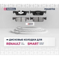 Тормозные колодки дисковые Renault Logan II 13-, Sandero II 13-, Clio IV 13-, Twingo III 14- MARSHALL 1437232832 ISFE0 K M2625702 - Изображение 2