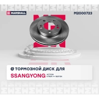 Диск тормозной SsangYong Actyon I 05-, Kyron 05-, Rexton I 02- MARSHALL 3X4 3Z3M M2000723 1441205299 - Изображение 2