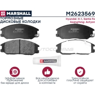 Тормозные колодки дисковые Hyundai H-1 I 97-, Santa Fe I 01-, SsangYong Actyon I 05-, Kyron 05- MARSHALL X3U 7B M2623569 1437232568 - Изображение 2