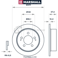 Диск тормозной SsangYong Actyon I 06-, Kyron 05-, Rexton 02- MARSHALL C Z7IG0 M2000549 1437232202 - Изображение 2