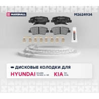Тормозные колодки дисковые Hyundai Solaris I 10-, Tucson I 04-, Kia Rio III 11-, Optima III, IV 12- MARSHALL 1 8WR6 M2624934 1437232639 - Изображение 2