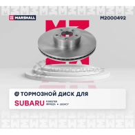 Диск тормозной Subaru Forester I-IV 01-, Impreza I-III 98-, Legacy IV, V 08- MARSHALL 1437232145 F 6WSHA1 M2000492 - Изображение 3