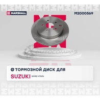 Диск тормозной Suzuki Grand Vitara III 05- MARSHALL M2000569 65 3XT 1437232221 - Изображение 3