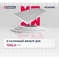 Фильтр салонный угольный Tesla Model X 13- MARSHALL MC4044K F5KT M 1441205357 - Изображение 2