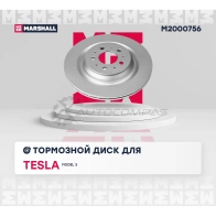 Диск тормозной Tesla Model 3 17- MARSHALL M2000756 TVZW1 1 1441205359 - Изображение 2