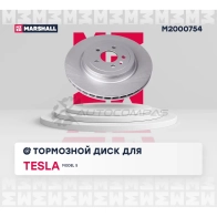 Диск тормозной Tesla Model S 12- MARSHALL M2000754 1441205366 Y6 35C01 - Изображение 2