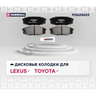 Тормозные колодки дисковые Toyota Land Cruiser 200 07-, Tundra II 06-, Lexus LX III 07- MARSHALL M2624653 3S12 SN 1437232873 - Изображение 2