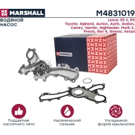 Водяной насос (помпа) Lexus RX III 08-, Toyota Camry (V40, V50) 06-, Highlander II, III 07-, Rav 4 III 05- MARSHALL 1441205376 M4831019 4V6W D - Изображение 2