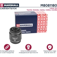 Сайлентблок Lexus: Rx 03-, Toyota: Avensis 97-, Camry 97-, Celica 93-, Corolla 92- MARSHALL M8081180 1441205647 0KSU8 8K - Изображение 2